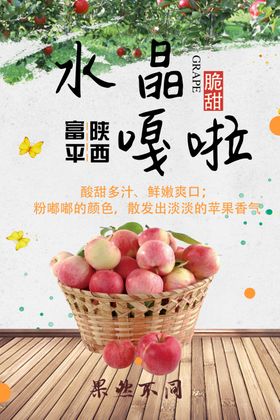 苹果