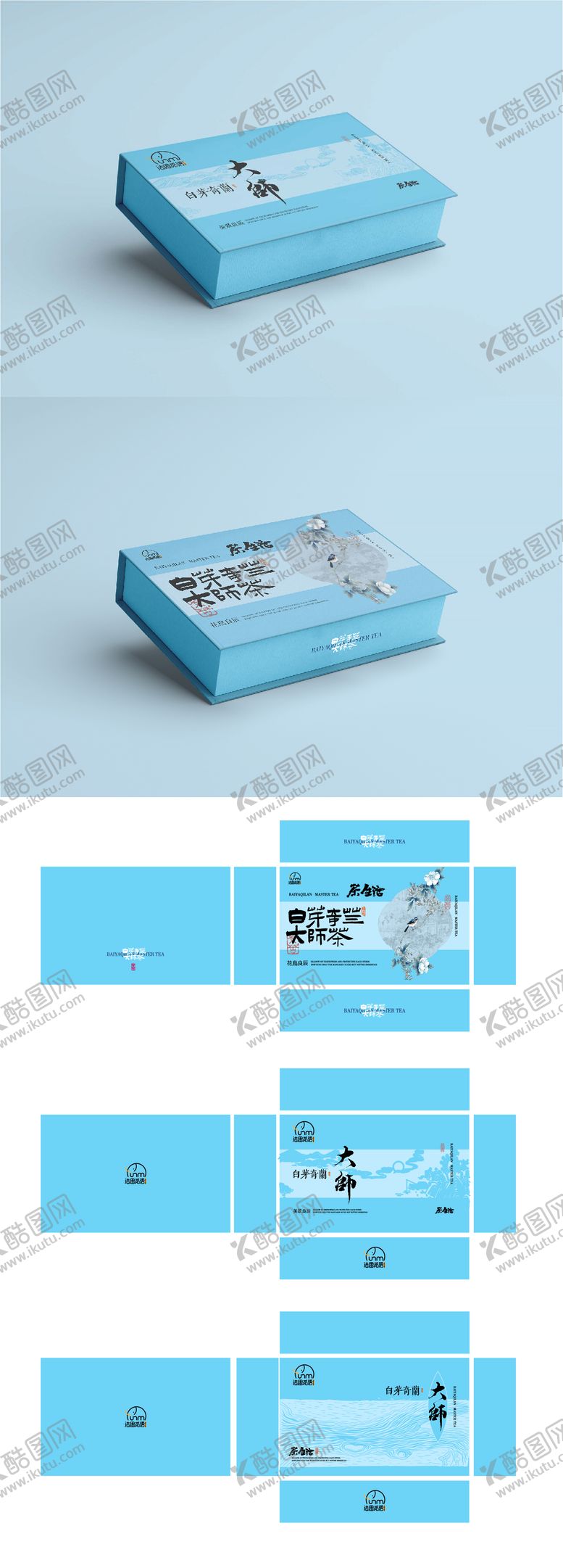 编号：20489107071108308566【酷图网】源文件下载-中式茶叶包装国潮礼盒