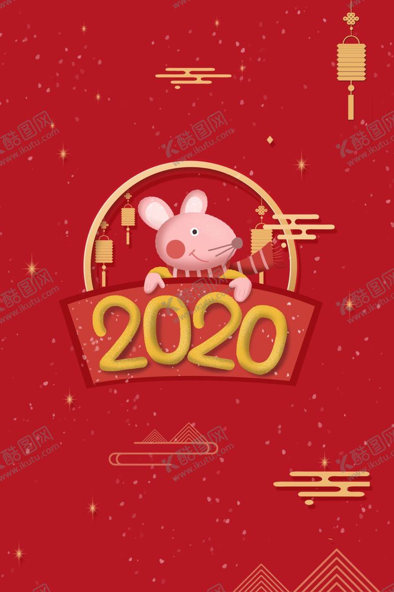 编号：66330410140628595807【酷图网】源文件下载-喜庆新年海报