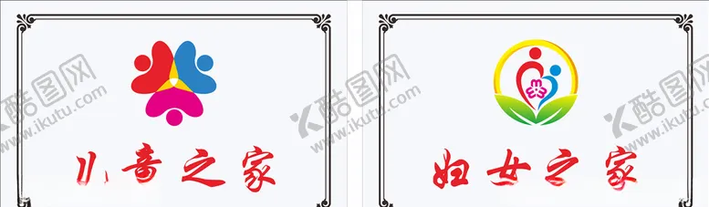 编号：86564303271340515176【酷图网】源文件下载-儿童之家妇女之家铜牌