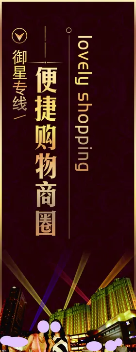 年会KV渐变PSD分层素材