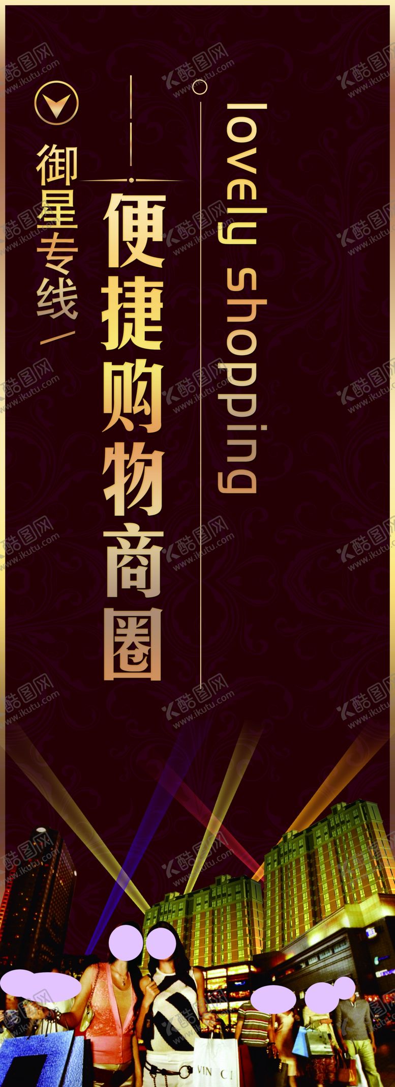 编号：24307507091410048038【酷图网】源文件下载-psd分层素材