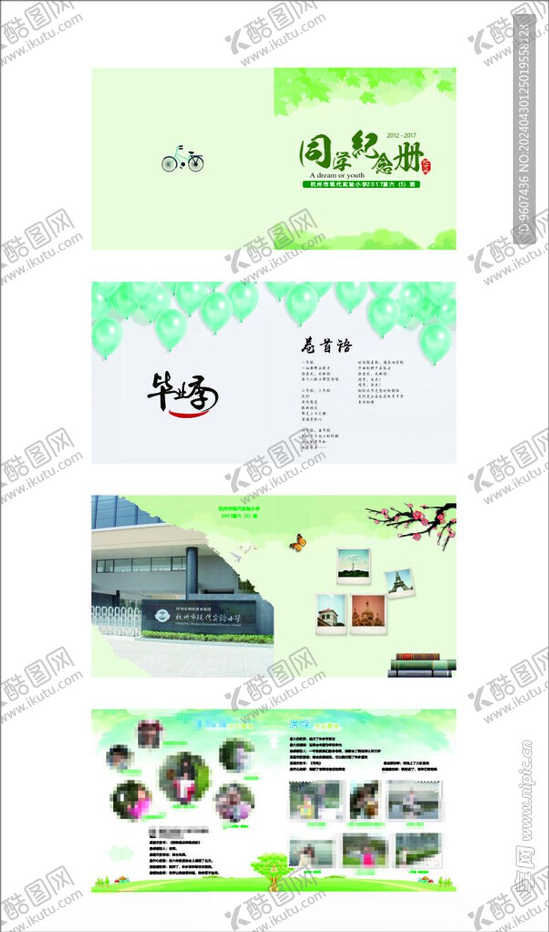 编号：51357601131407267239【酷图网】源文件下载-毕业画册