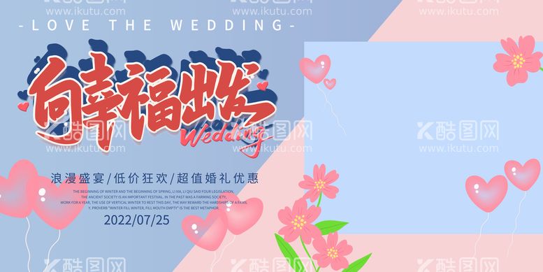 编号：65498009291431004970【酷图网】源文件下载-婚礼 背景