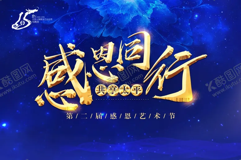编号：62170207020151193916【酷图网】源文件下载-会议背景