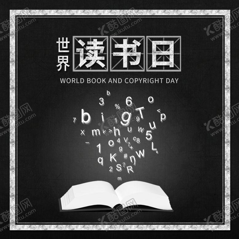 编号：93573609122121078572【酷图网】源文件下载-知识产权