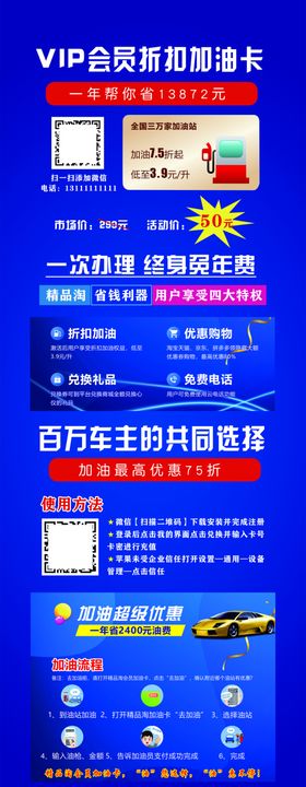 加油卡展架