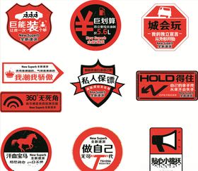 标签带磁标签斯柯达