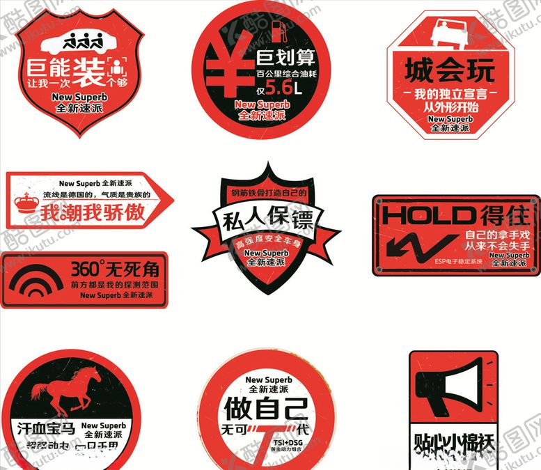 编号：79257605062233127669【酷图网】源文件下载-标签带磁标签斯柯达