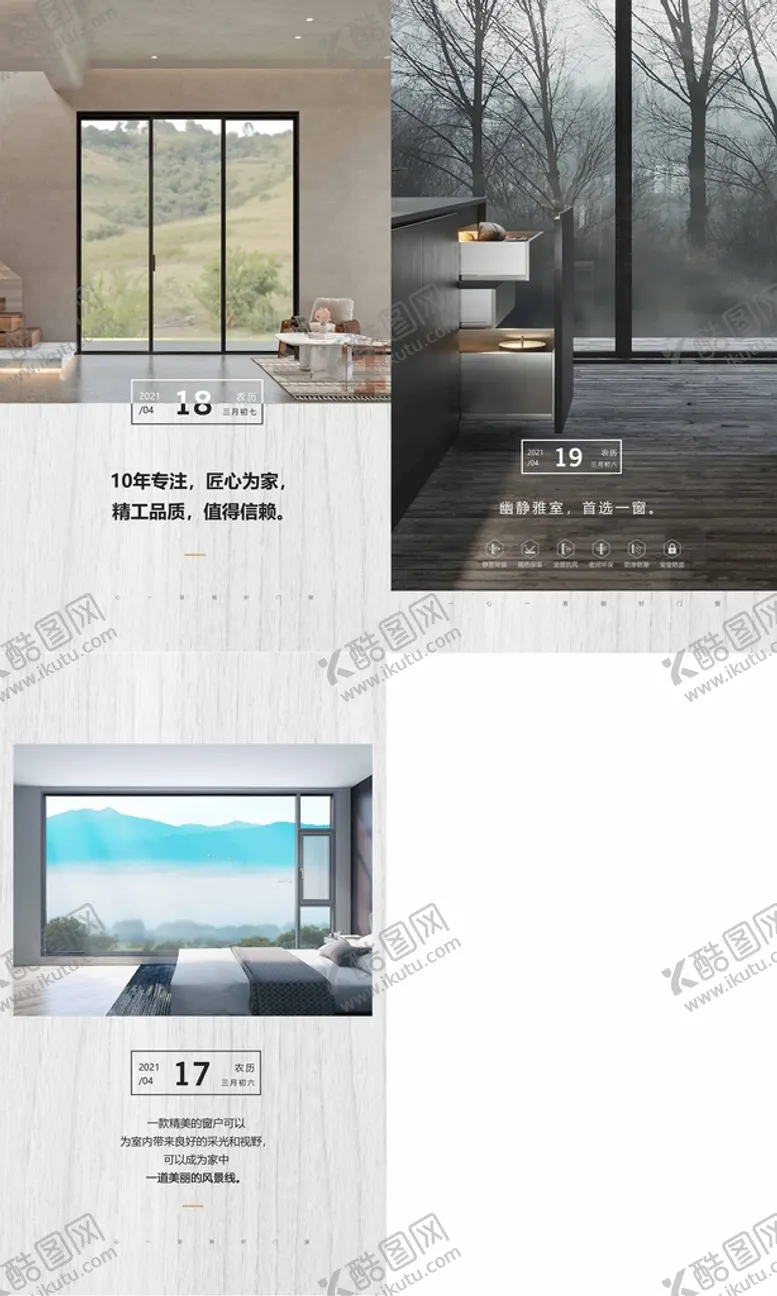 编号：50286709302151490386【酷图网】源文件下载-日签
