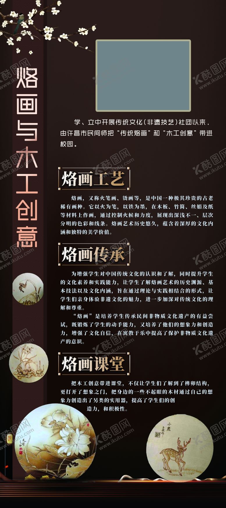编号：38172602141558123967【酷图网】源文件下载-木雕