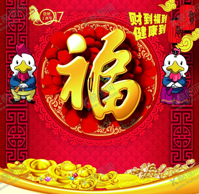 编号：49701006161646232006【酷图网】源文件下载-春节福字