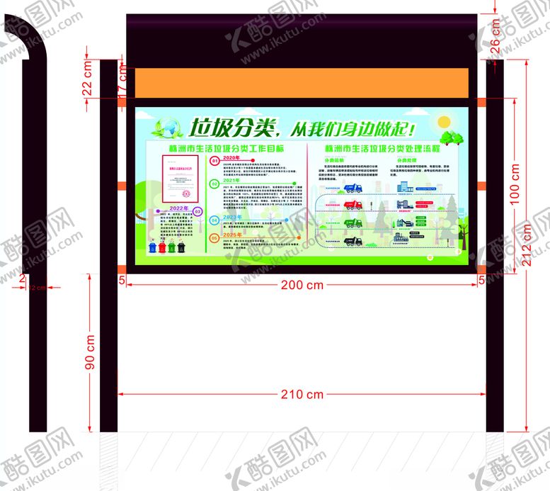 编号：72479310112145472438【酷图网】源文件下载-宣传栏施工图