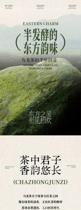茶叶长图推文海报