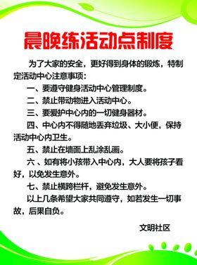 民间信仰点制度