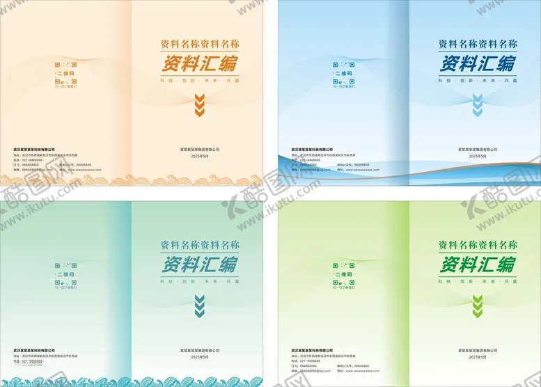 编号：56968704270855368202【酷图网】源文件下载-画册封面