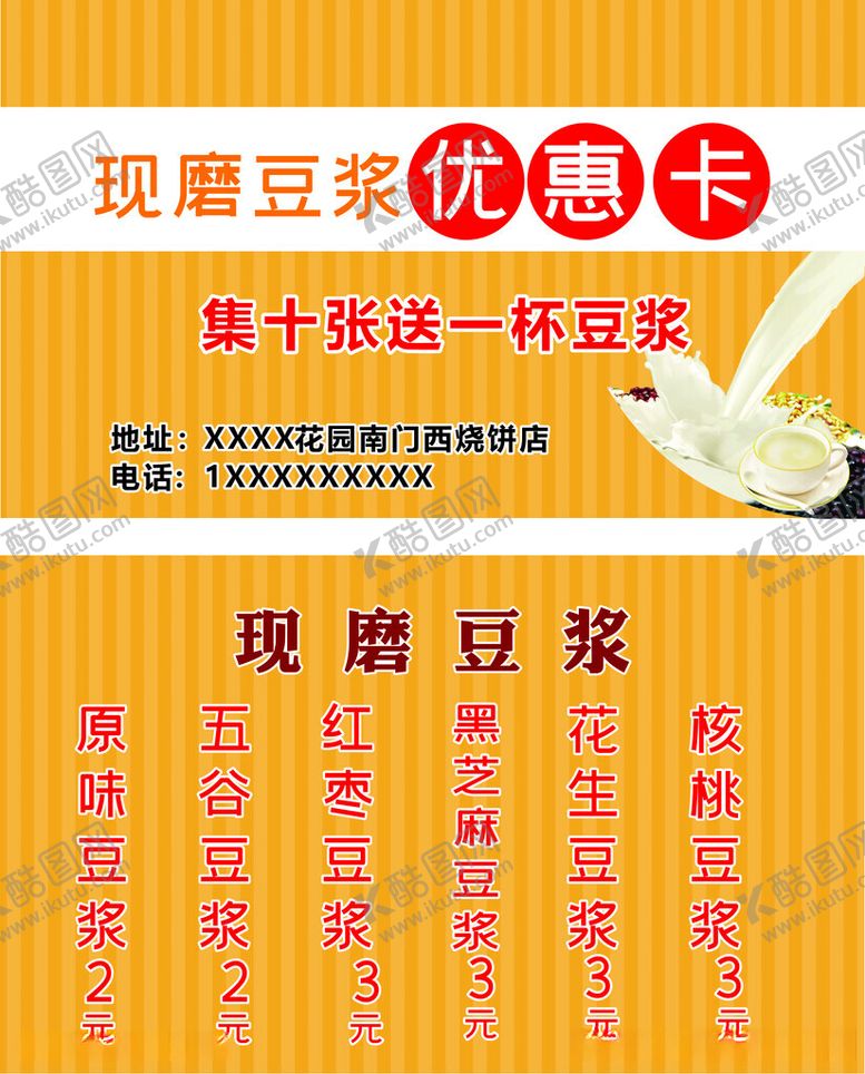 编号：72545212130414438407【酷图网】源文件下载-优惠卡优惠券