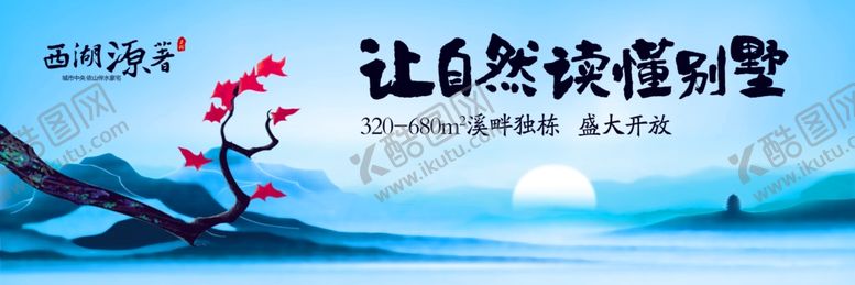 编号：28006005080033156540【酷图网】源文件下载-房地产海报