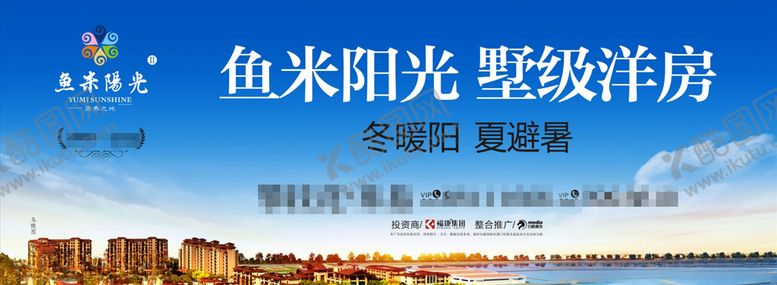 编号：40490210251239573590【酷图网】源文件下载-蓝色地方广告