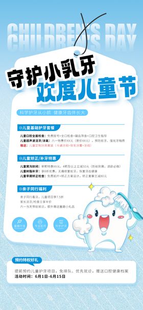 牙科海报