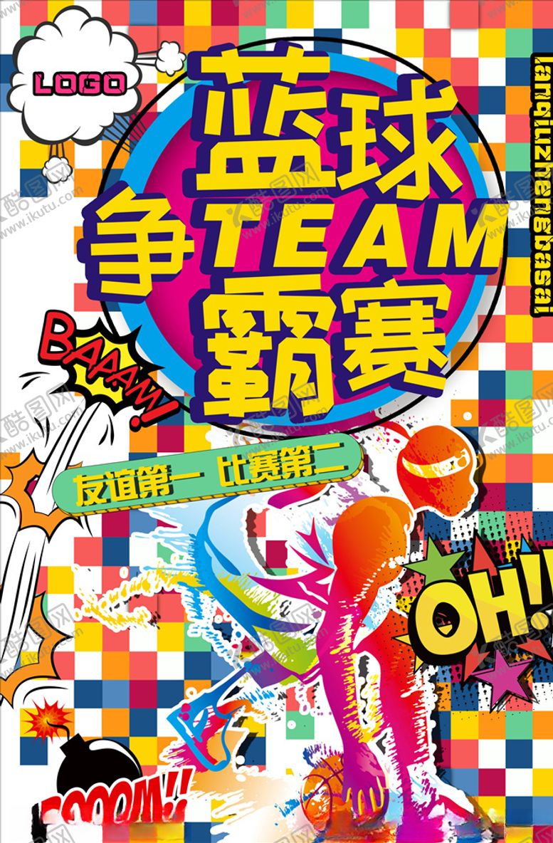 编号：72867005062245513956【酷图网】源文件下载-波普海报