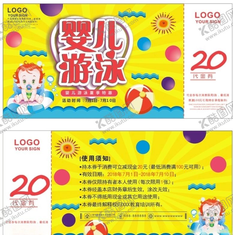 编号：85459010041949103522【酷图网】源文件下载-婴儿