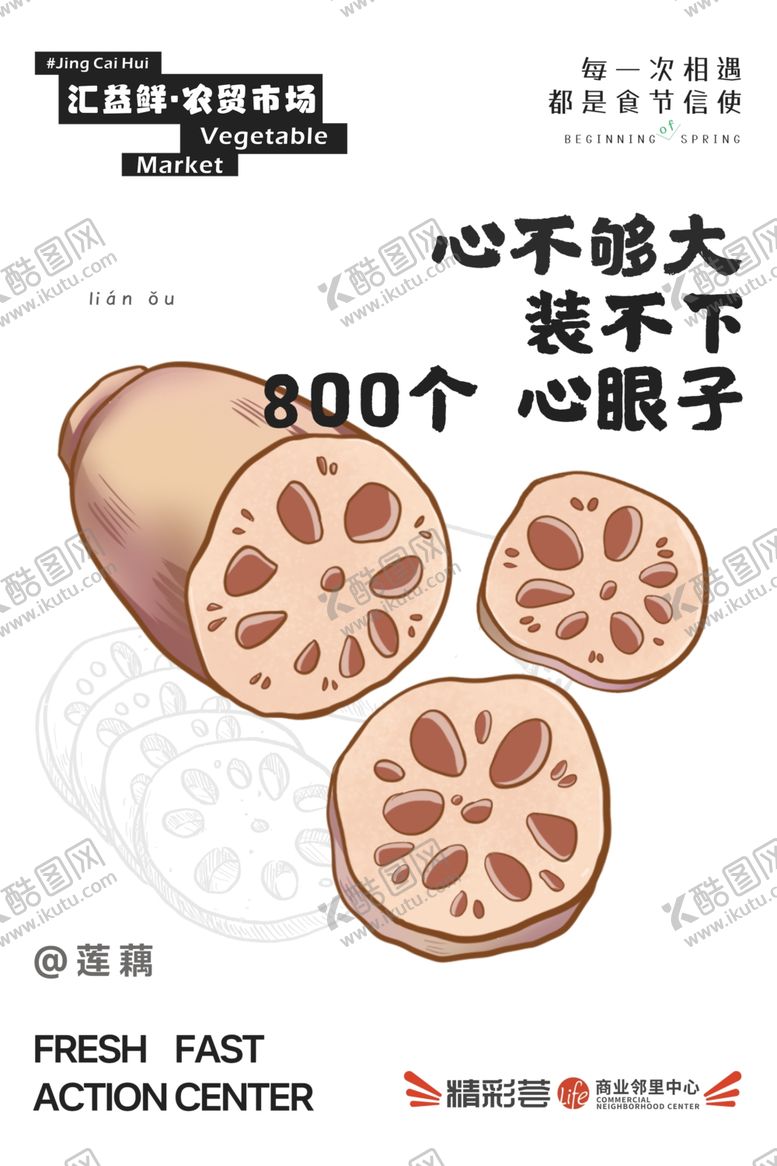 编号：53729002282352567168【酷图网】源文件下载-创意生鲜超市海报