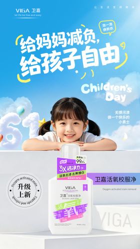 儿童节
