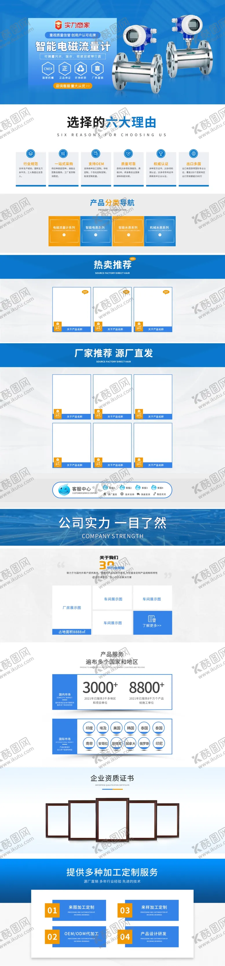 编号：37082609220313232680【酷图网】源文件下载-简约大气工业品五金机械日常首页