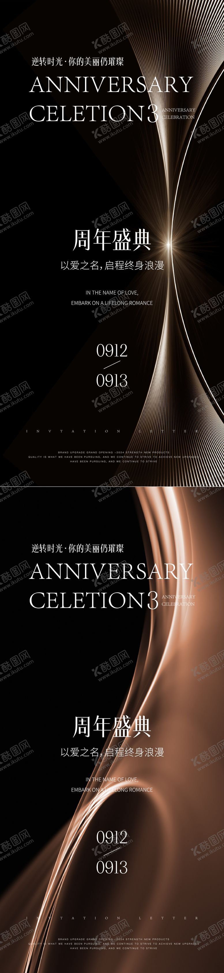 编号：69927008211710264898【酷图网】源文件下载-医美邀请函海报