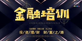 金融