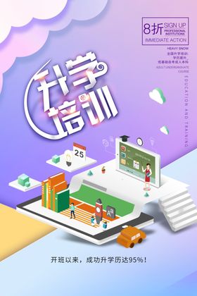 号外氛围活动促销优惠海报