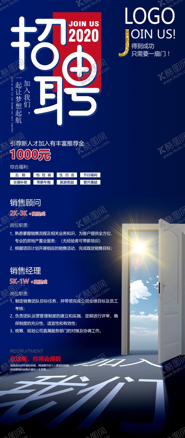 编号：79969105120841436863【酷图网】源文件下载-招聘