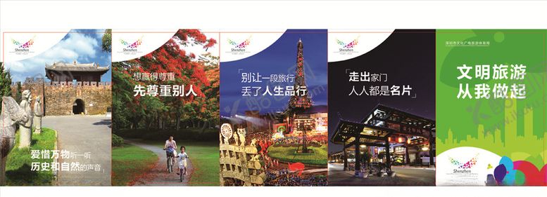编号：28561405031829219045【酷图网】源文件下载-文明旅游折页海报CTP