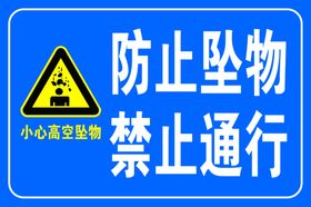 防止坠床