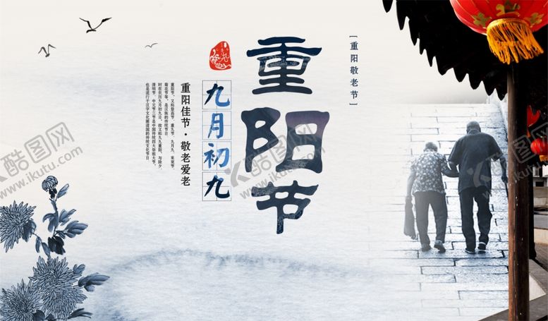 编号：71263205091104529754【酷图网】源文件下载-九九重阳节海报