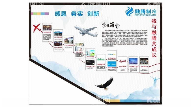 编号：77113512201353043281【酷图网】源文件下载-融腾制冷