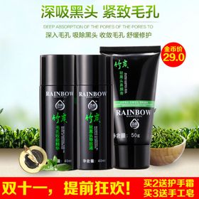 化妆品推广图