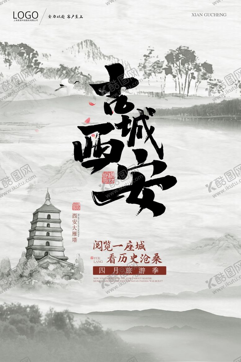 编号：57481406240032131163【酷图网】源文件下载-古镇旅游