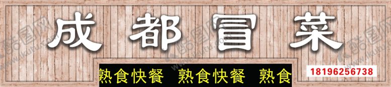 编号：61604905120726143294【酷图网】源文件下载-防腐木门头