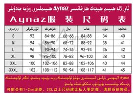 短裤尺码表图片