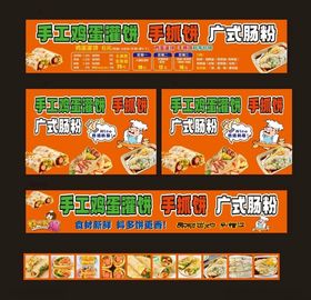 手工鸡蛋灌饼手抓饼肠粉
