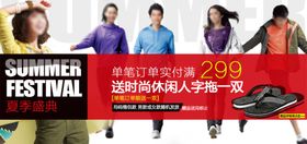 服装海报大气大方裙子超市