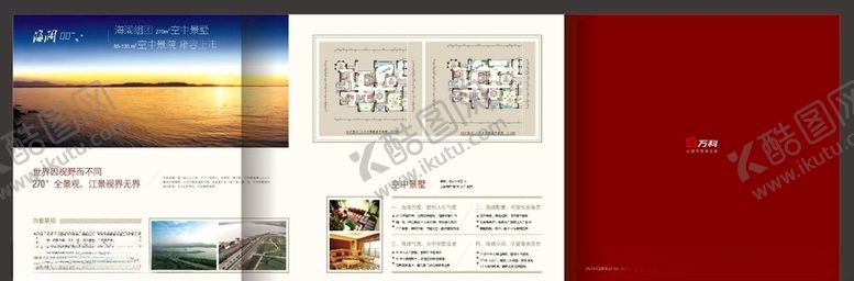 编号：24376009192359174620【酷图网】源文件下载-房地产海报
