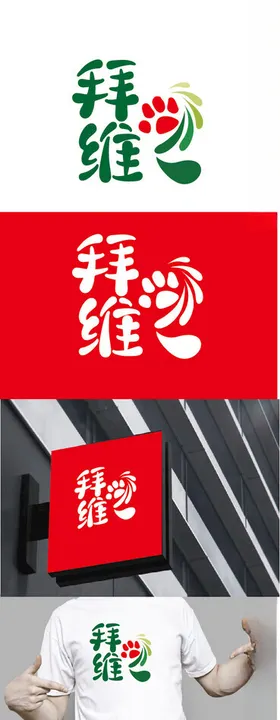 宠物标识设计简约现代脚印