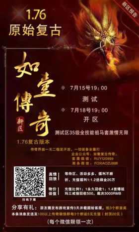 如意传奇