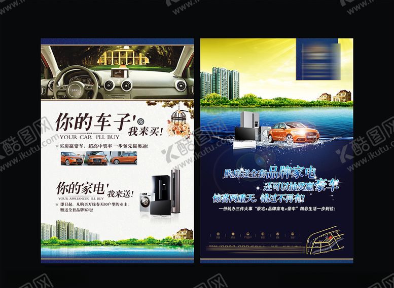 编号：89950609260149226831【酷图网】源文件下载-地产单张江景