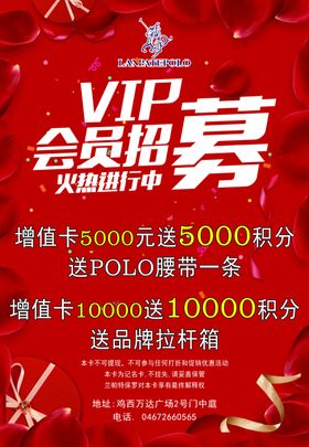会员招募图片