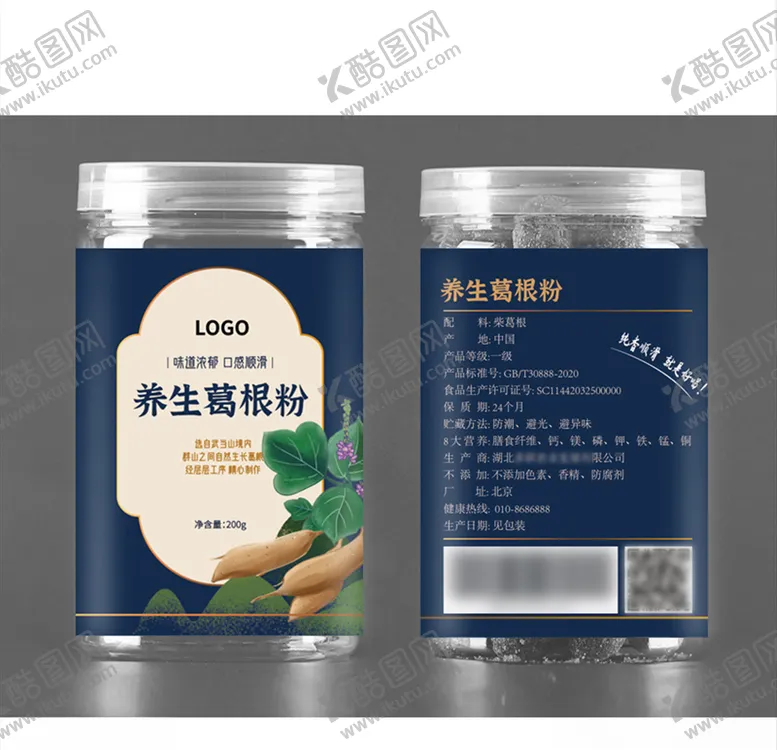 编号：16473409090708395291【酷图网】源文件下载-葛根粉包装葛根片包装中草药