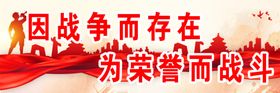为荣誉布战斗